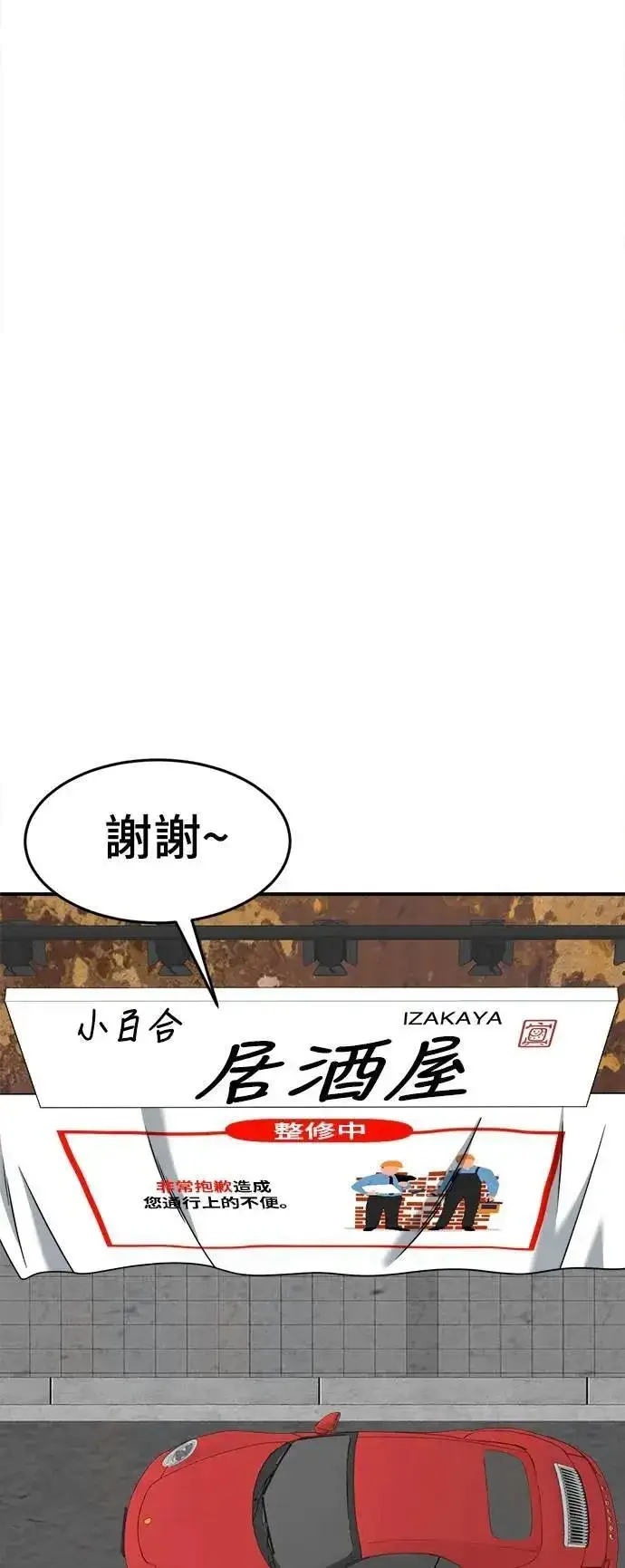 《盗脸人生》S2 小百合 30 (S2完结)图44