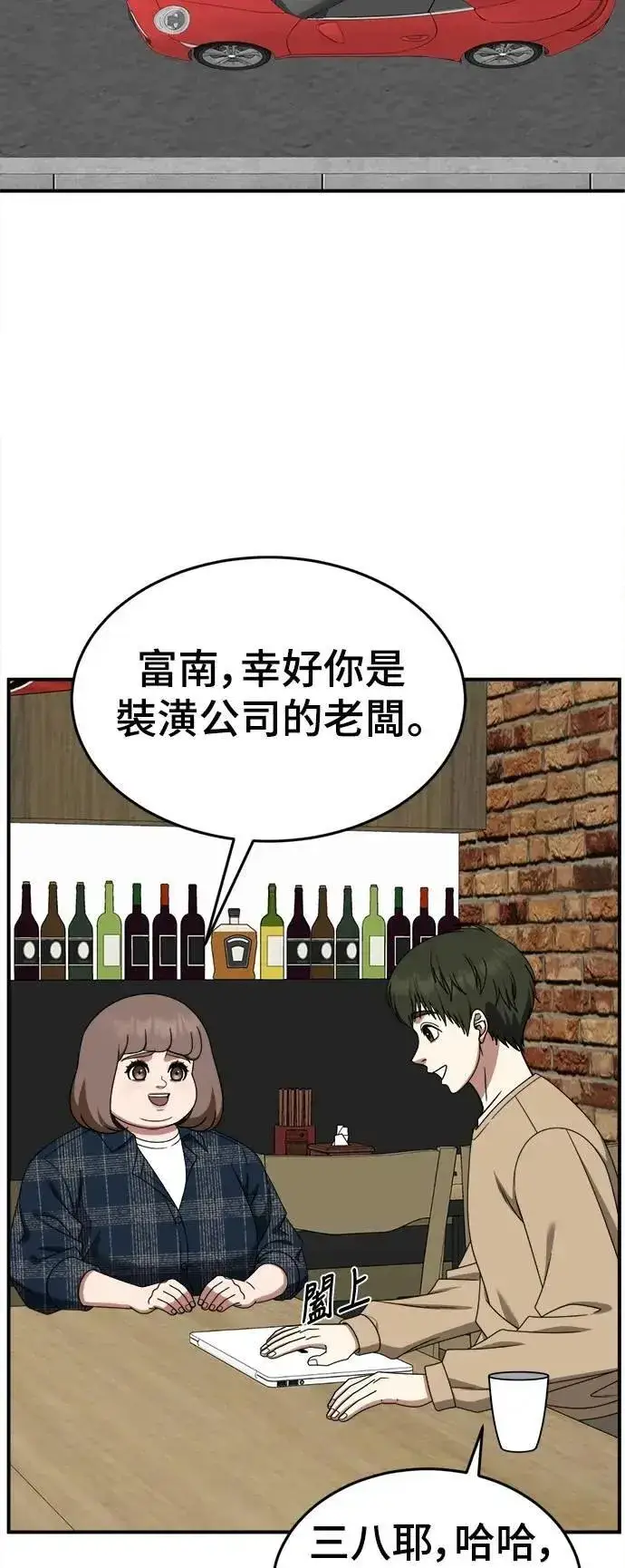 《盗脸人生》S2 小百合 30 (S2完结)图45