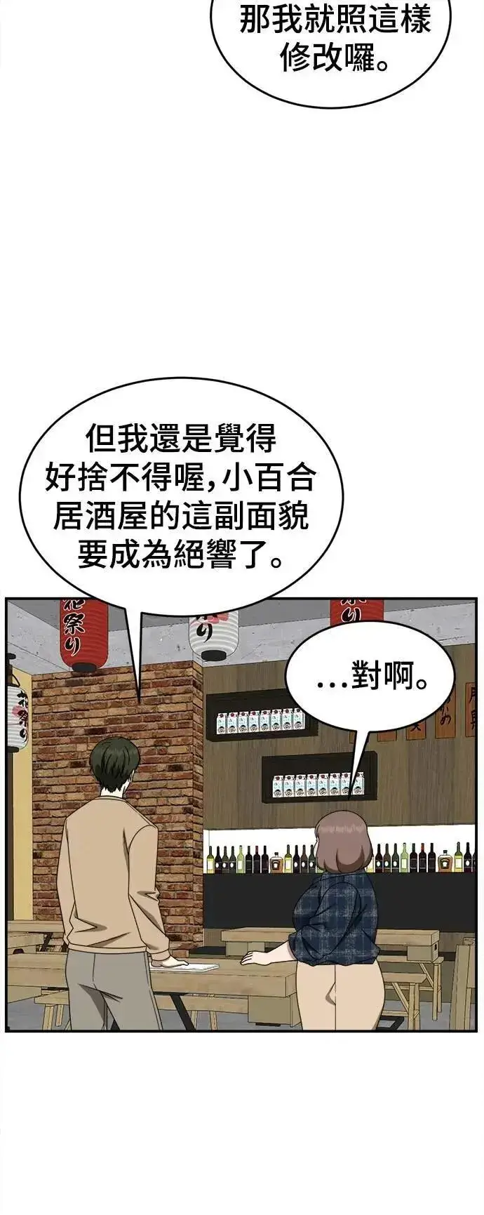 《盗脸人生》S2 小百合 30 (S2完结)图46