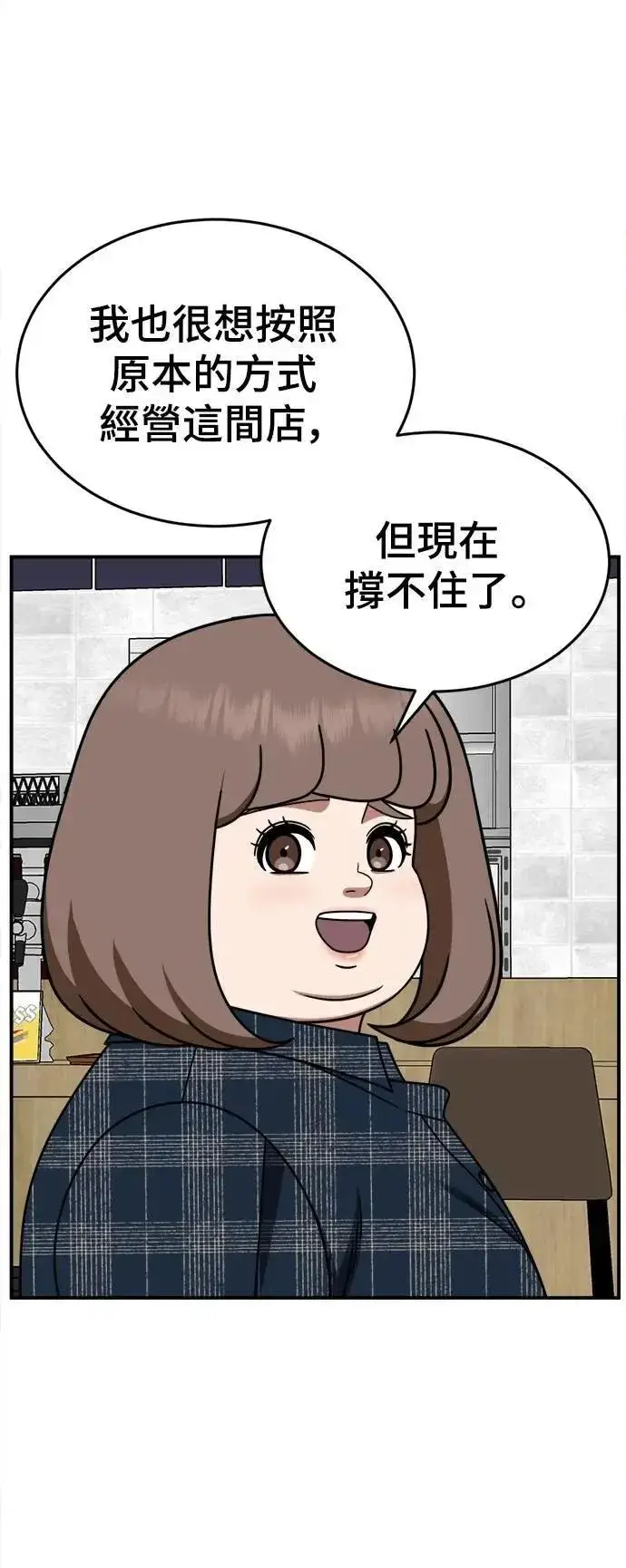 《盗脸人生》S2 小百合 30 (S2完结)图47