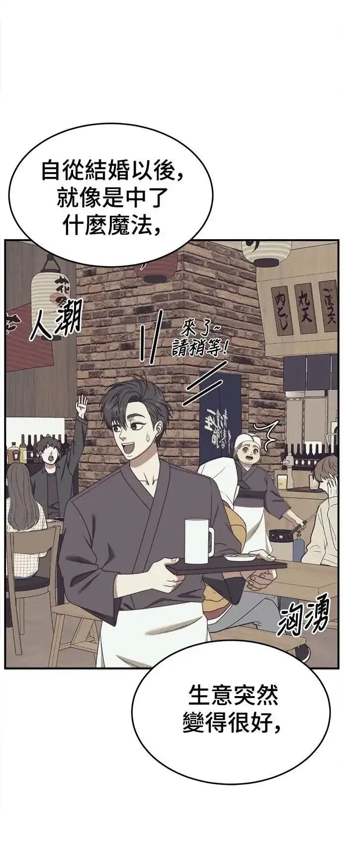 《盗脸人生》S2 小百合 30 (S2完结)图48