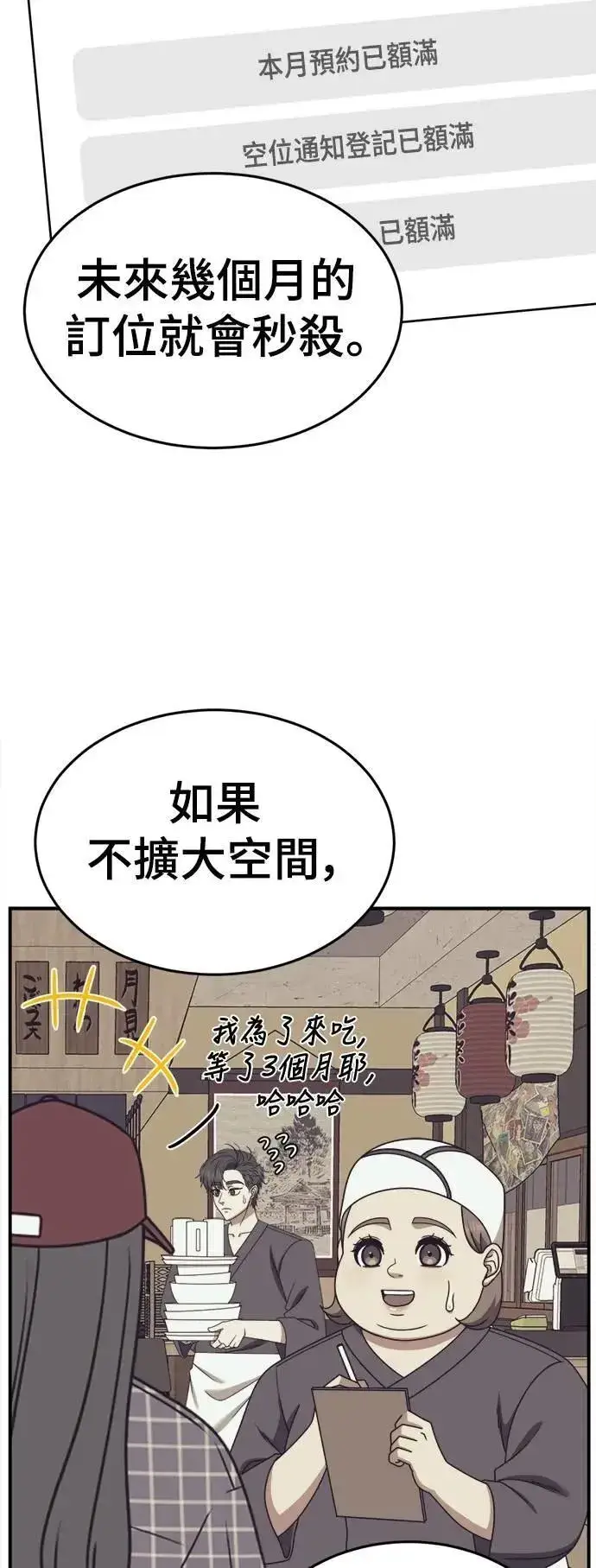 《盗脸人生》S2 小百合 30 (S2完结)图50