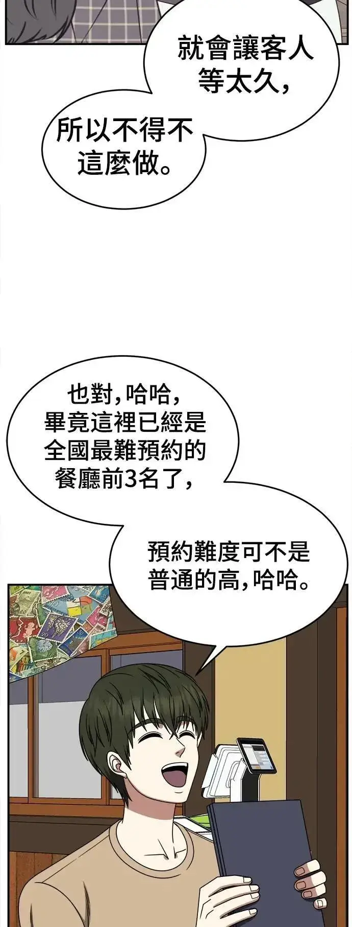 《盗脸人生》S2 小百合 30 (S2完结)图51
