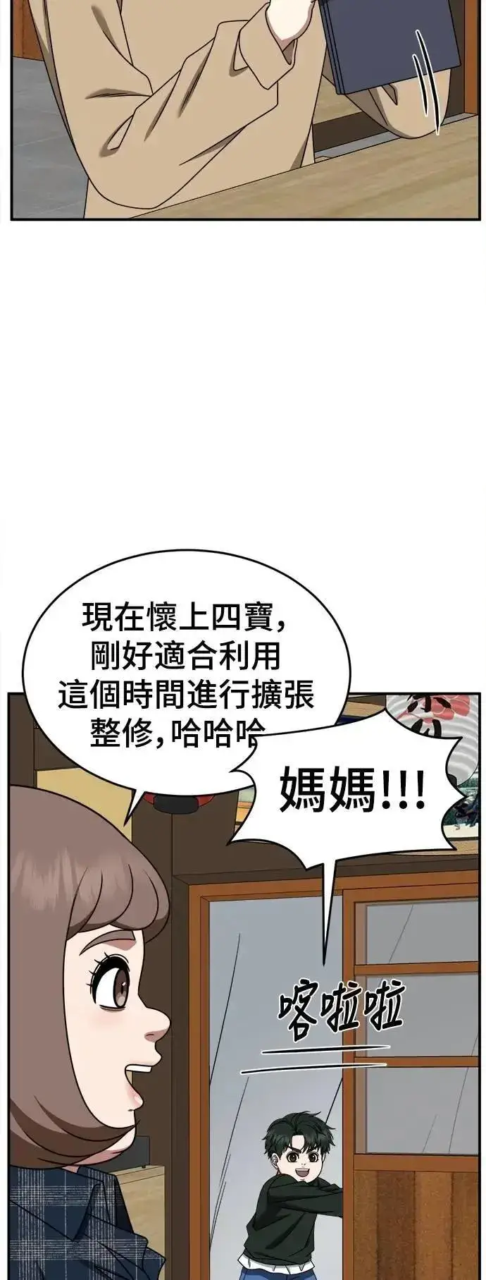 《盗脸人生》S2 小百合 30 (S2完结)图52