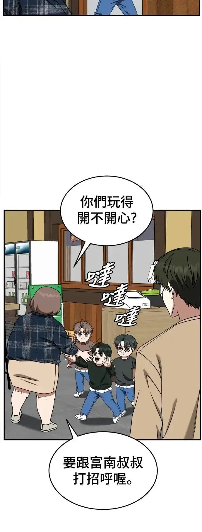 《盗脸人生》S2 小百合 30 (S2完结)图53
