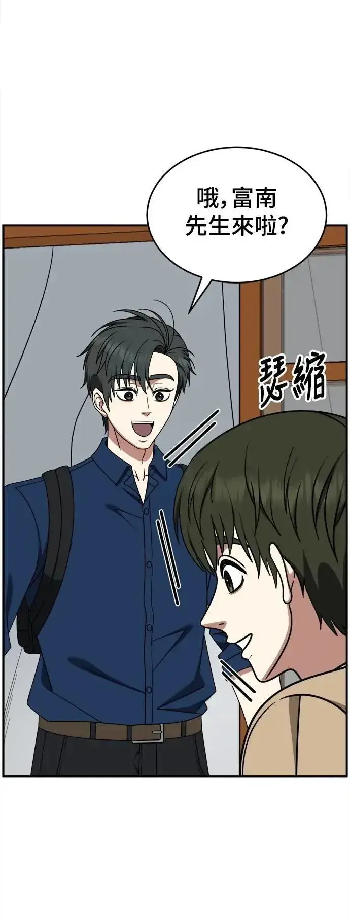 《盗脸人生》S2 小百合 30 (S2完结)图55