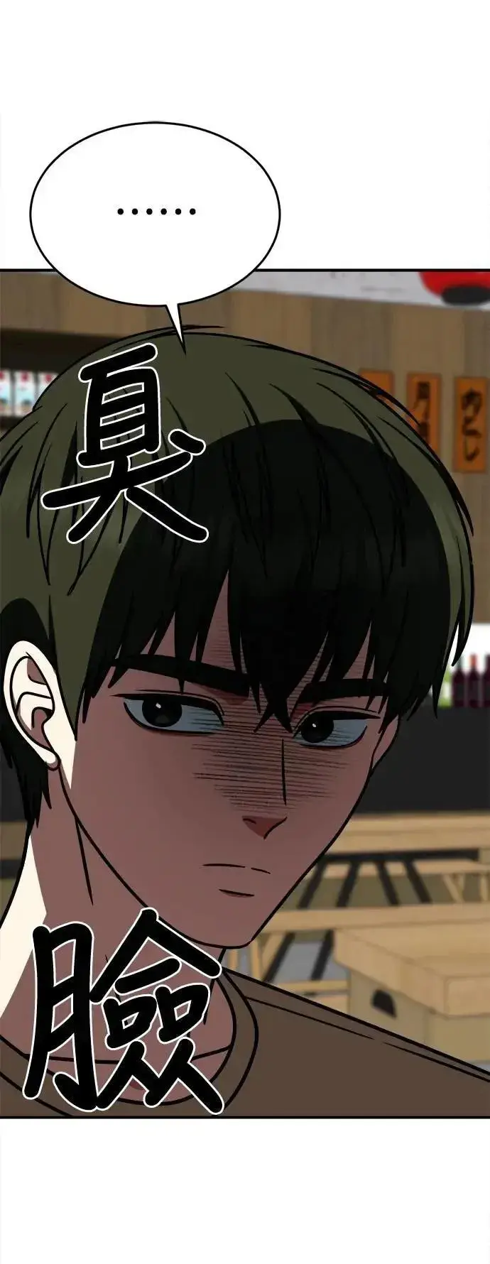 《盗脸人生》S2 小百合 30 (S2完结)图56