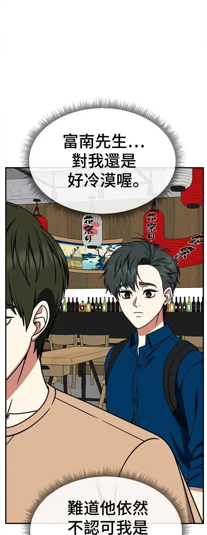 《盗脸人生》S2 小百合 30 (S2完结)图58