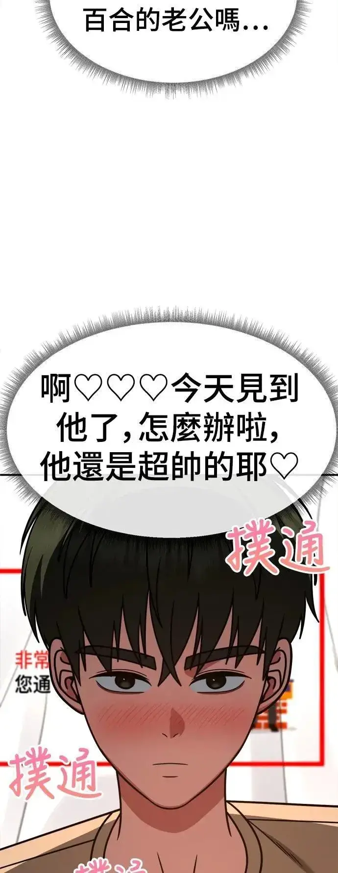 《盗脸人生》S2 小百合 30 (S2完结)图59
