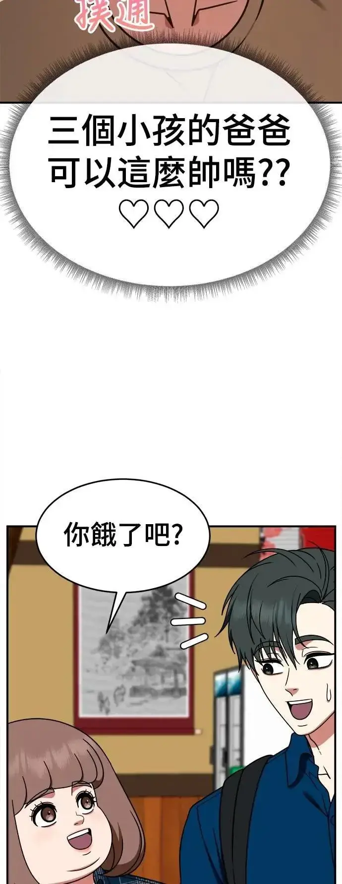《盗脸人生》S2 小百合 30 (S2完结)图60