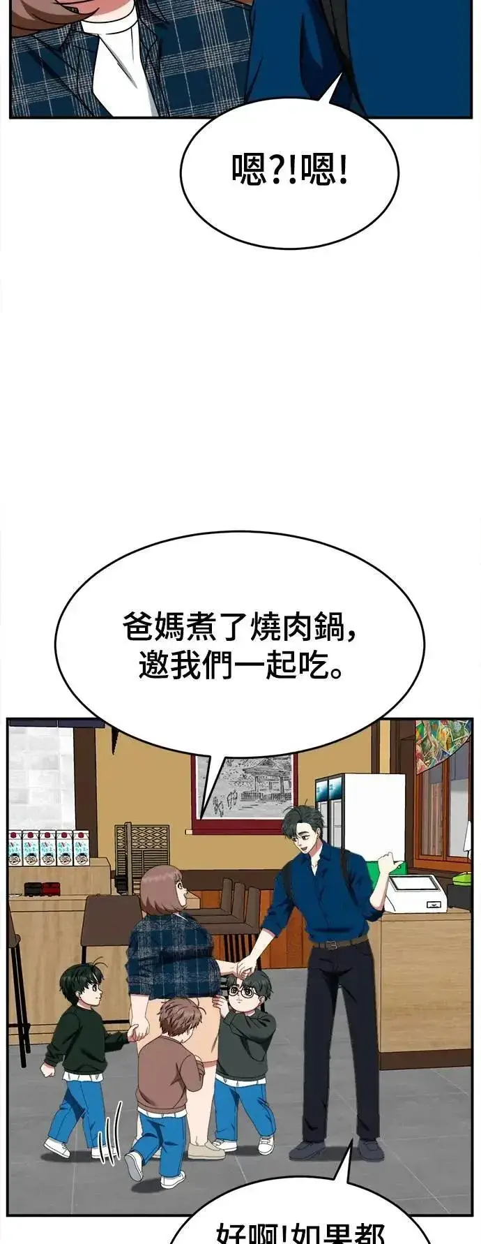 《盗脸人生》S2 小百合 30 (S2完结)图61