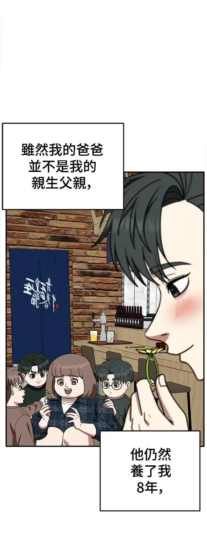 《盗脸人生》S2 小百合 30 (S2完结)图65