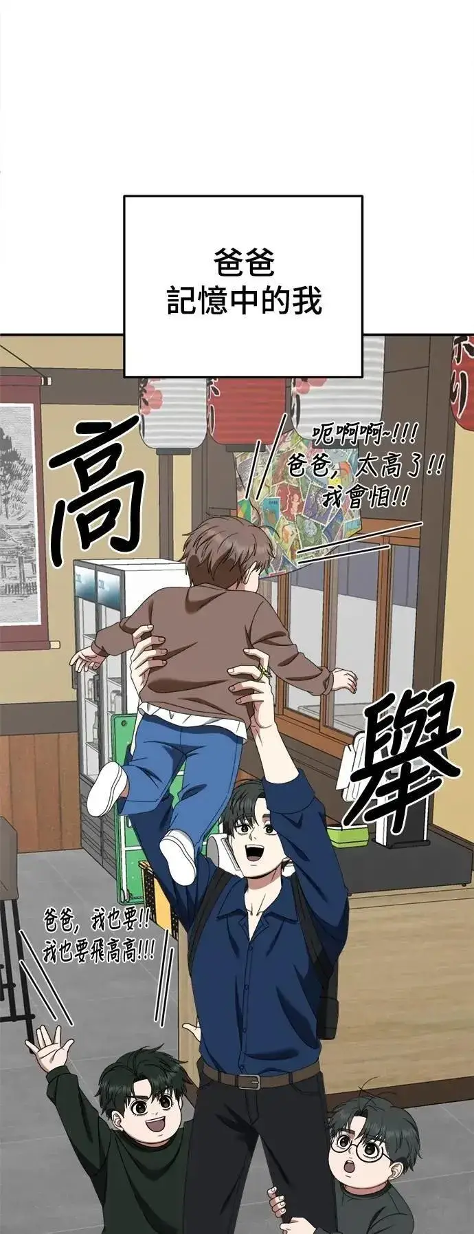 《盗脸人生》S2 小百合 30 (S2完结)图66