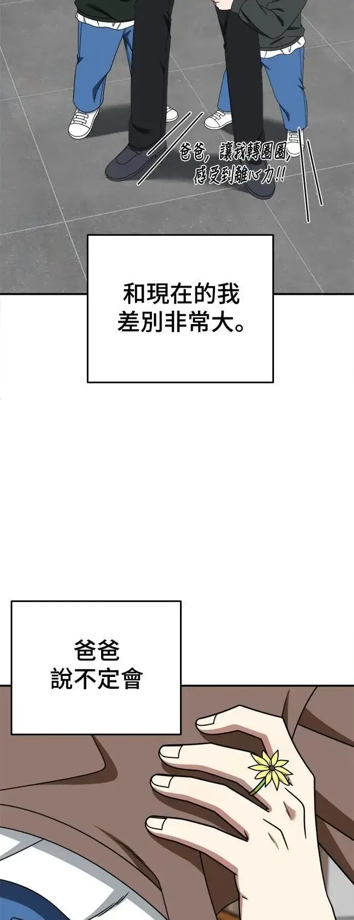 《盗脸人生》S2 小百合 30 (S2完结)图67