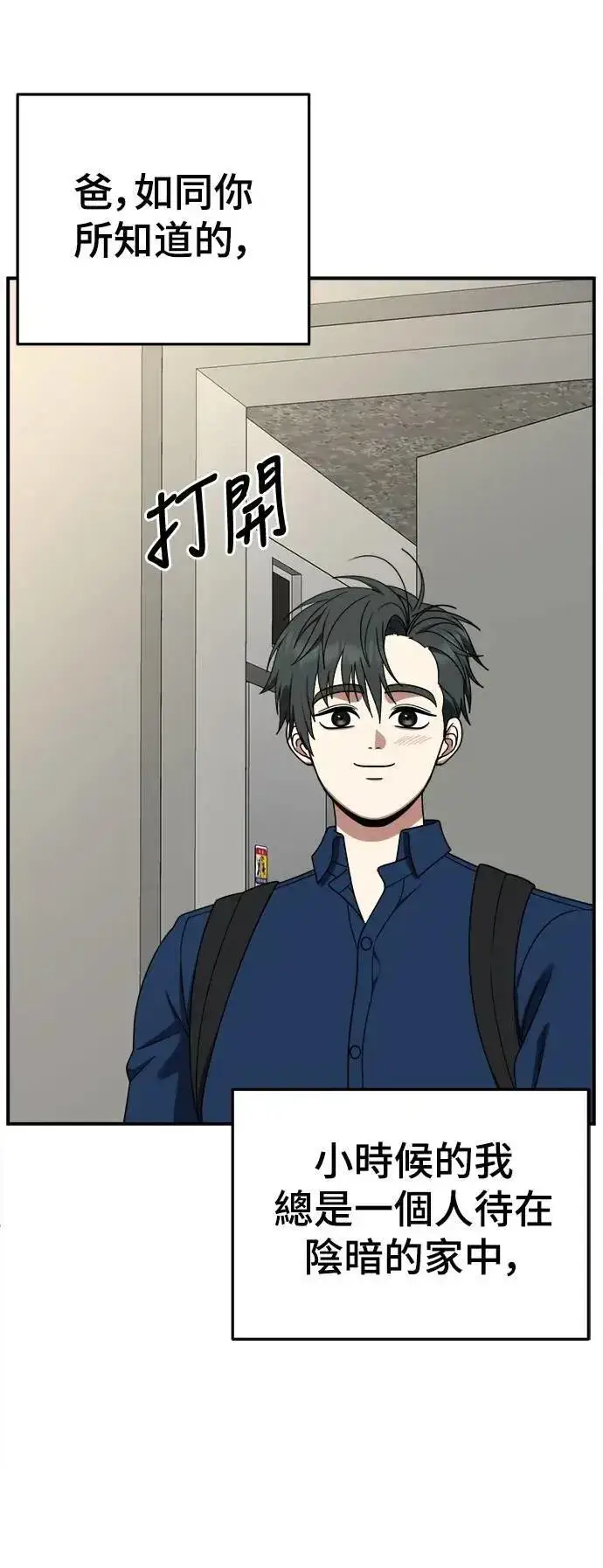 《盗脸人生》S2 小百合 30 (S2完结)图69