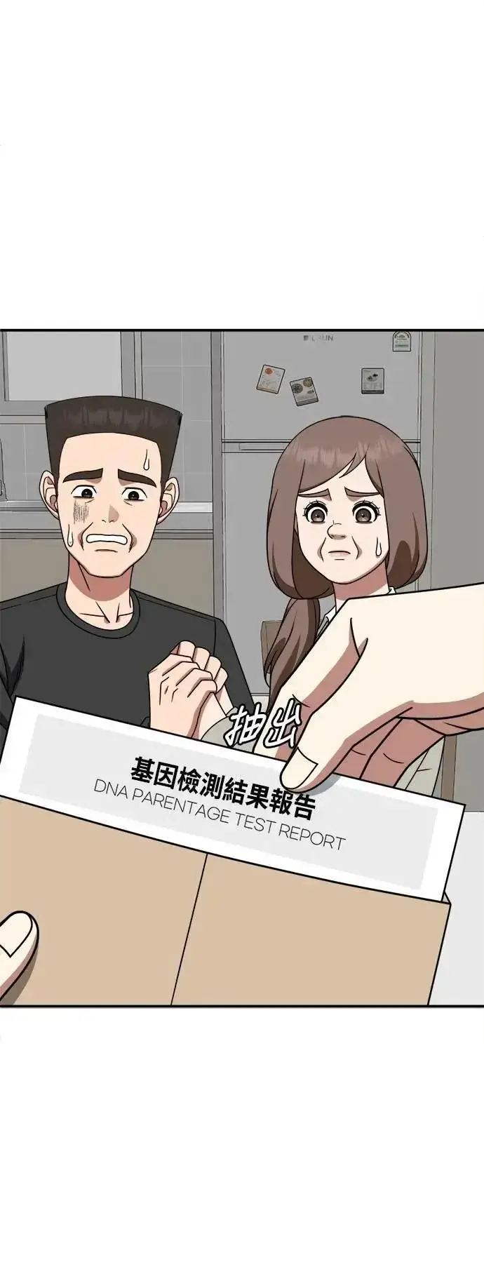 《盗脸人生》S2 小百合 30 (S2完结)图7
