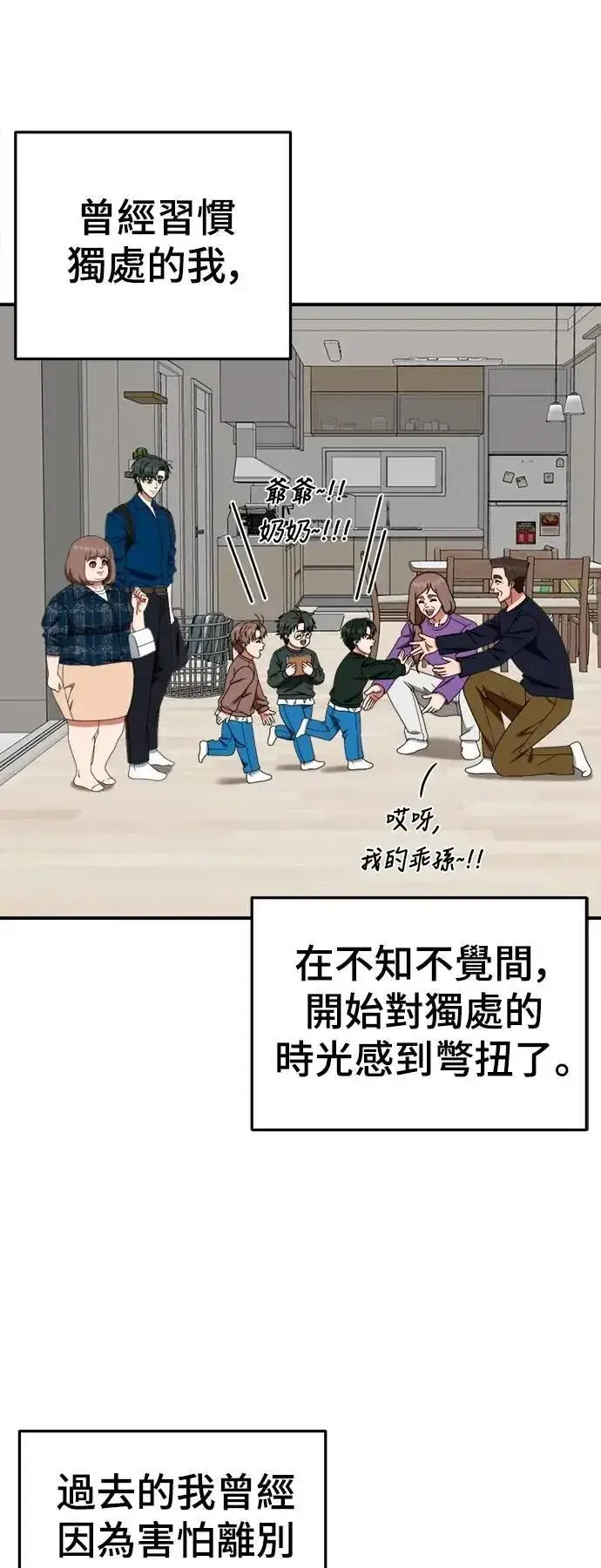 《盗脸人生》S2 小百合 30 (S2完结)图71