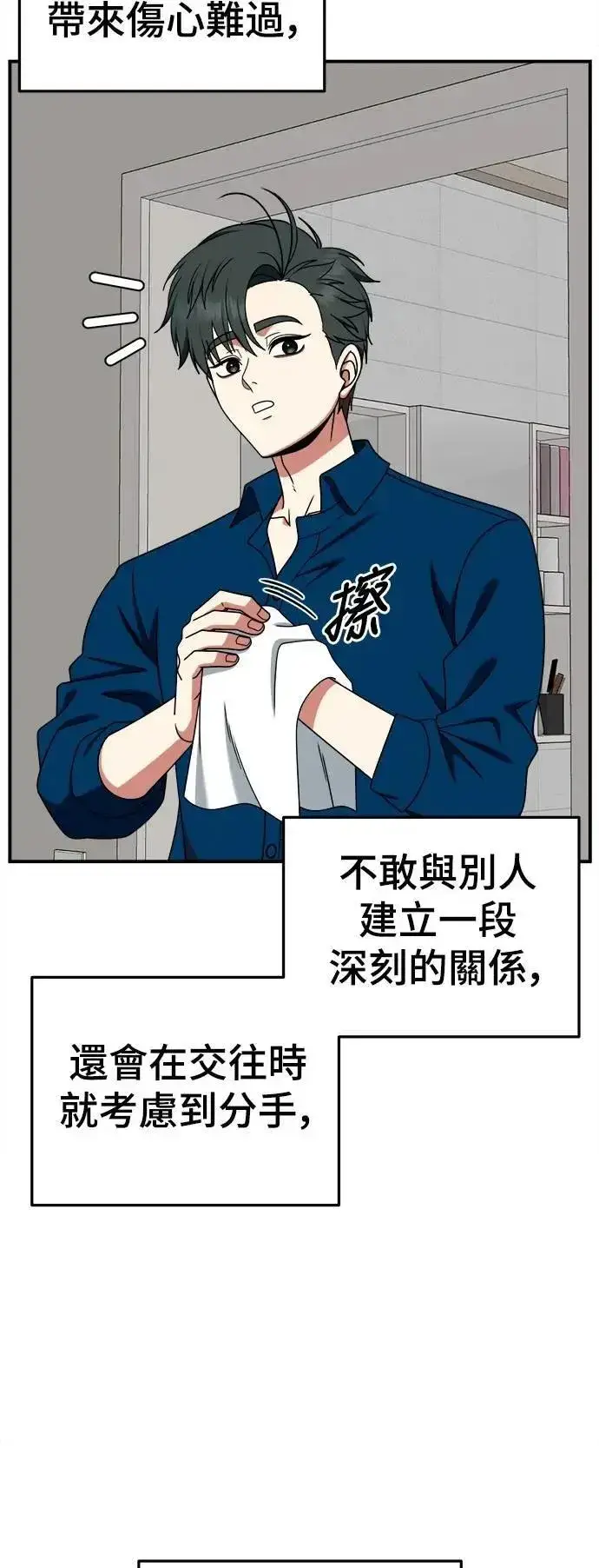 《盗脸人生》S2 小百合 30 (S2完结)图72