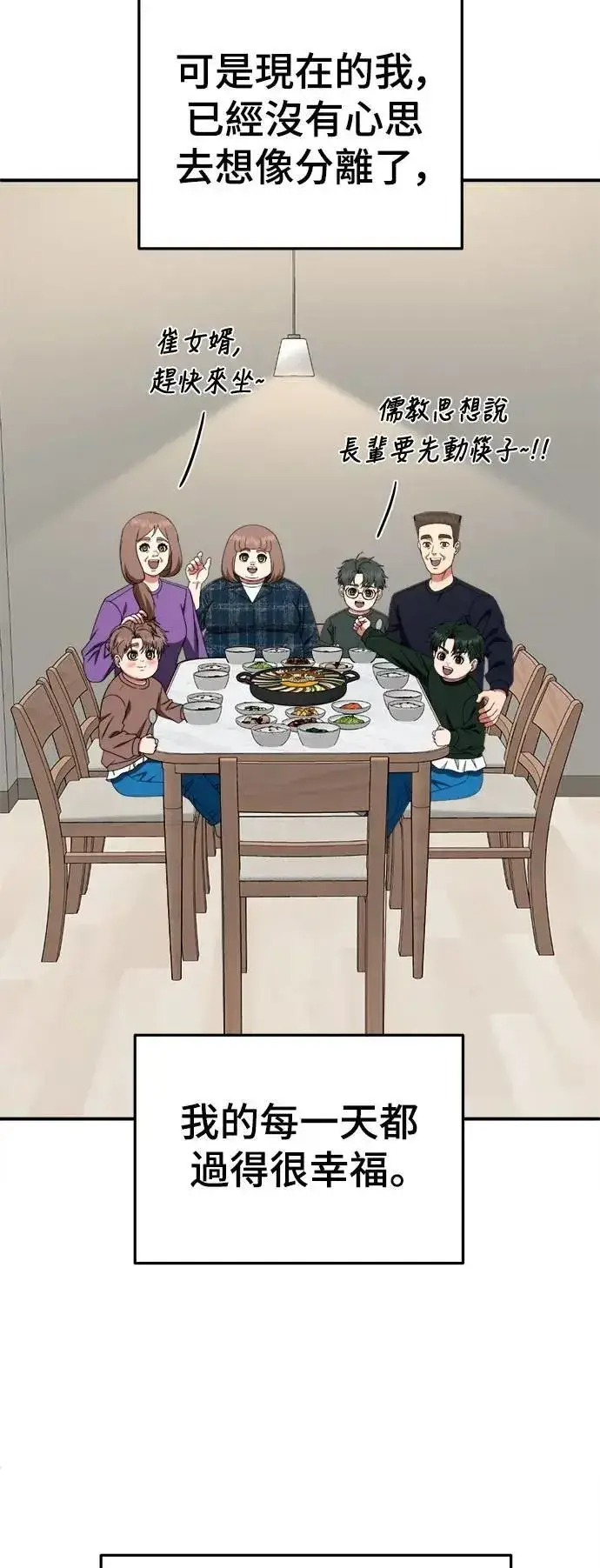 《盗脸人生》S2 小百合 30 (S2完结)图73