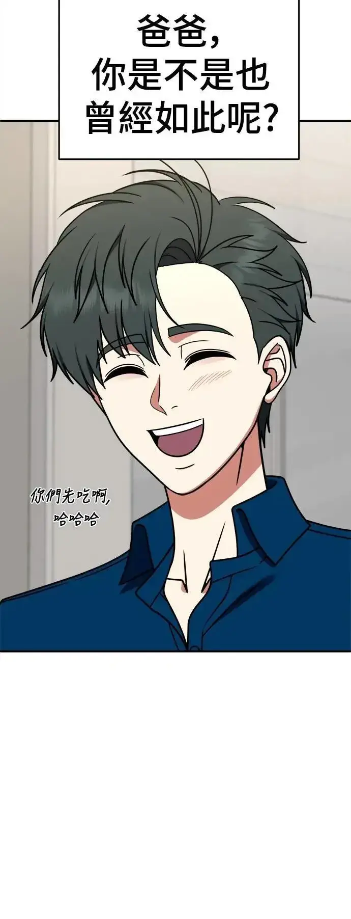 《盗脸人生》S2 小百合 30 (S2完结)图74