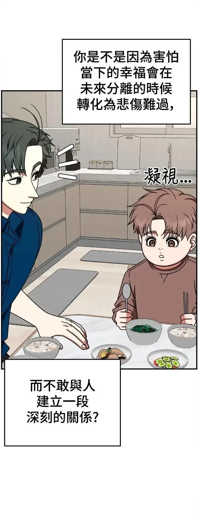 《盗脸人生》S2 小百合 30 (S2完结)图75
