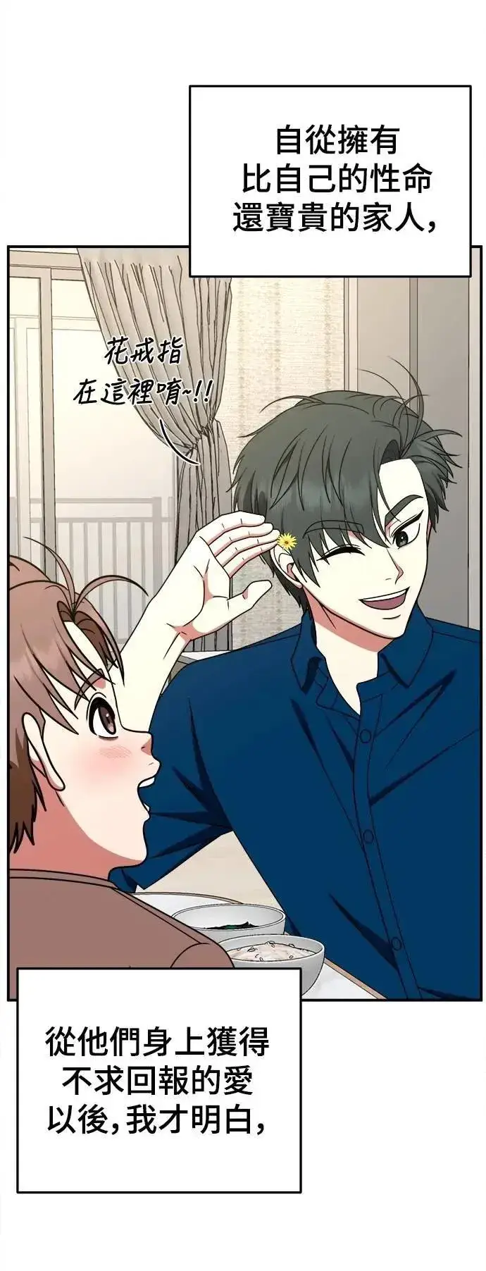《盗脸人生》S2 小百合 30 (S2完结)图76