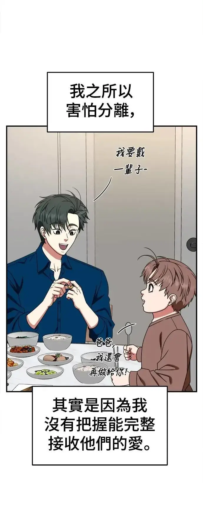《盗脸人生》S2 小百合 30 (S2完结)图77