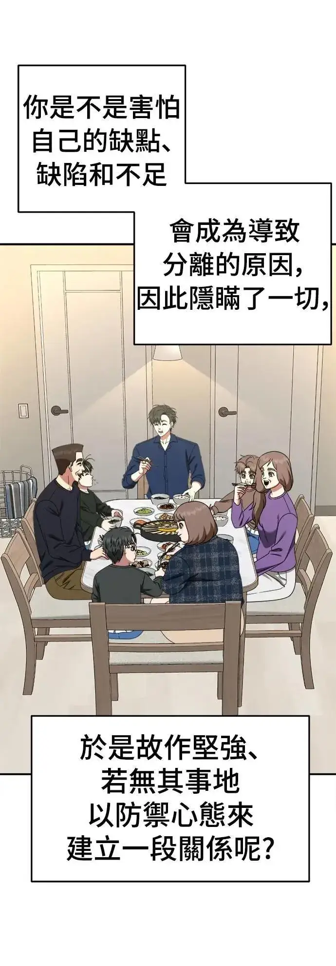 《盗脸人生》S2 小百合 30 (S2完结)图78