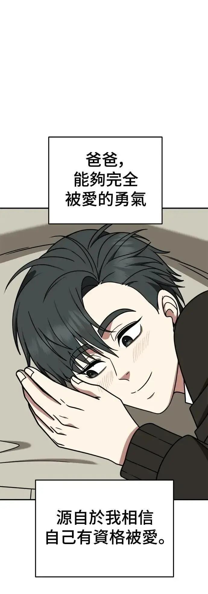 《盗脸人生》S2 小百合 30 (S2完结)图86