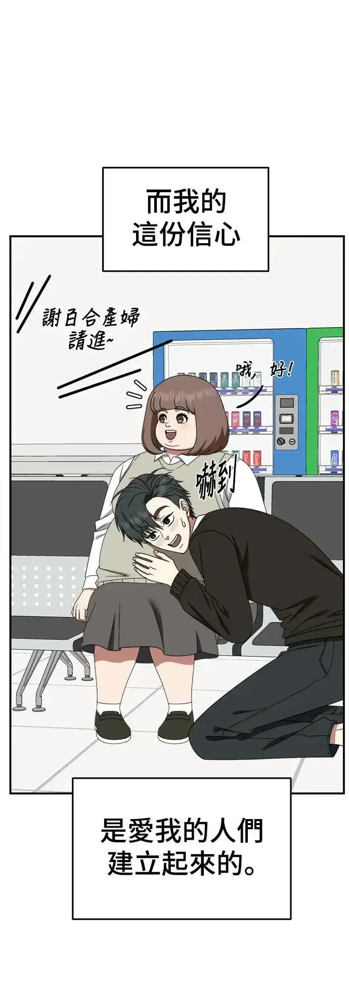 《盗脸人生》S2 小百合 30 (S2完结)图87