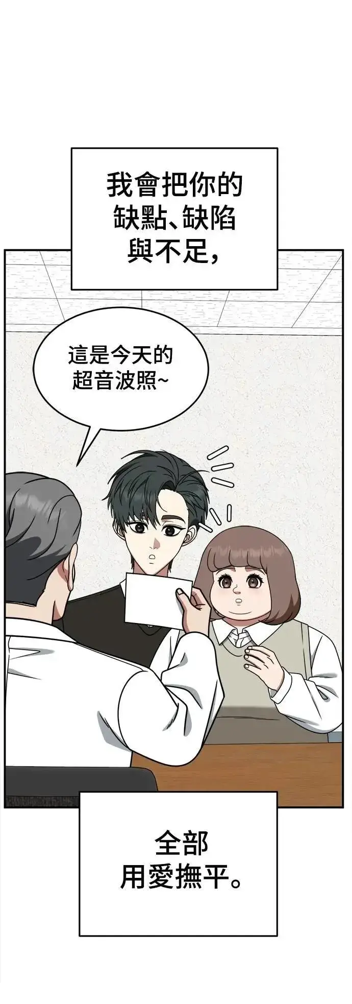 《盗脸人生》S2 小百合 30 (S2完结)图88