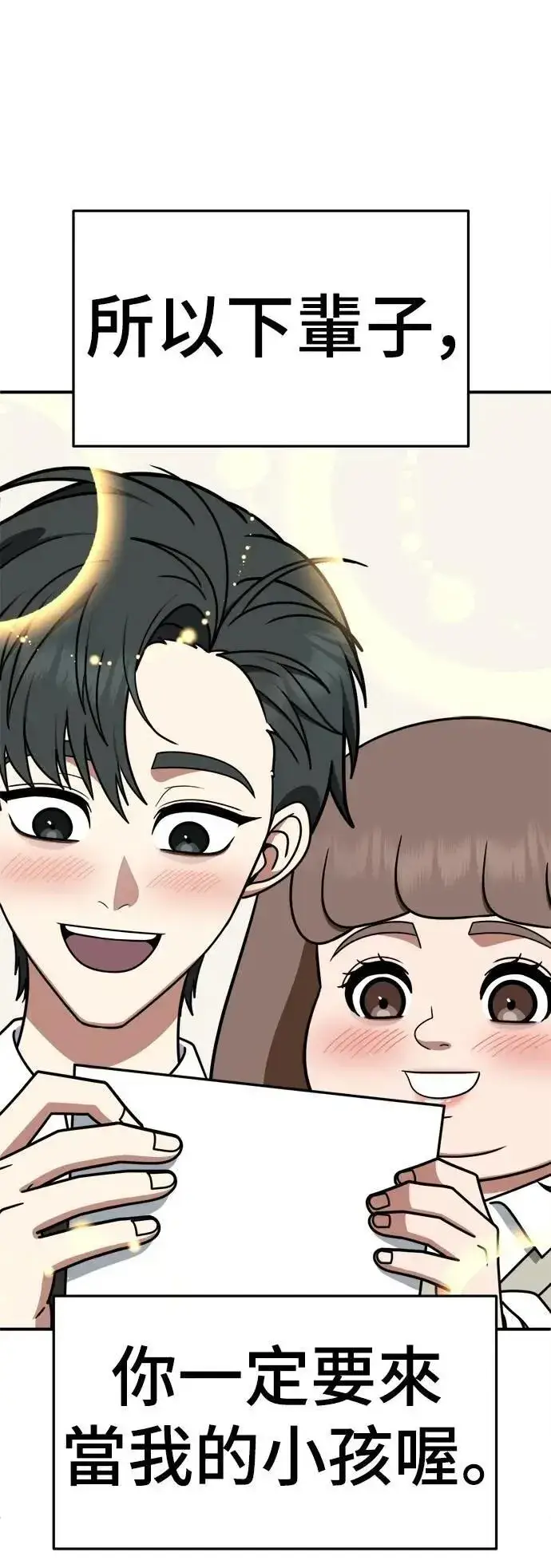 《盗脸人生》S2 小百合 30 (S2完结)图89