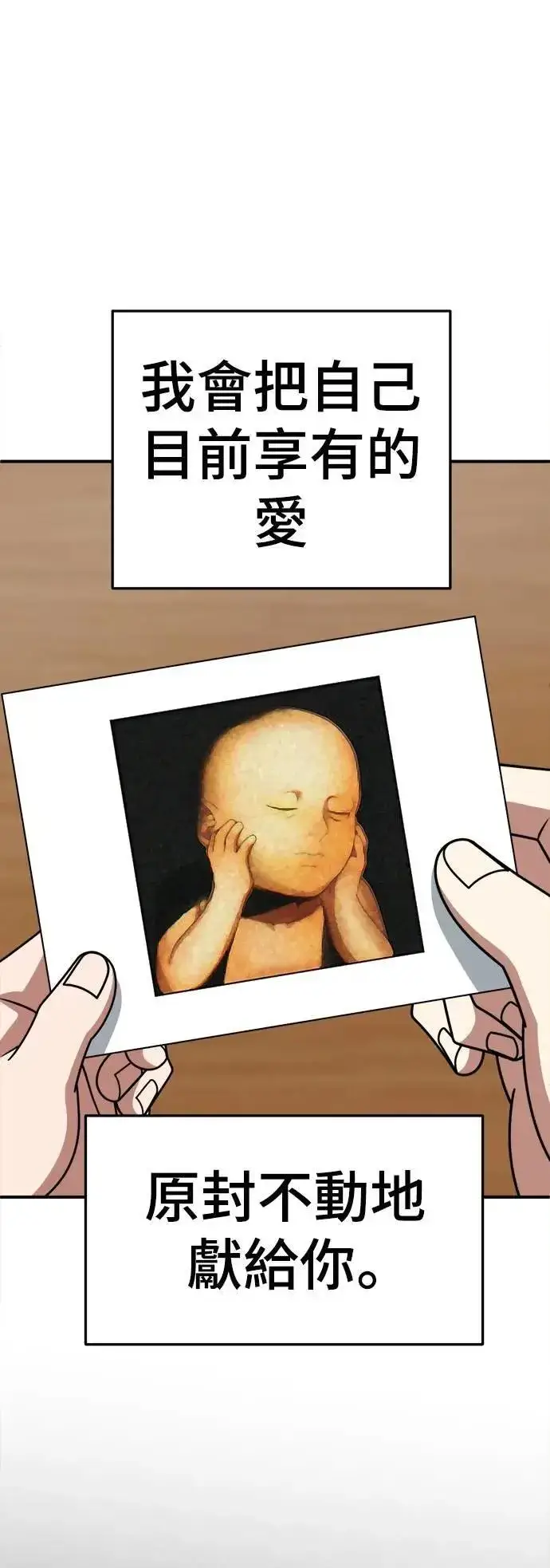《盗脸人生》S2 小百合 30 (S2完结)图90