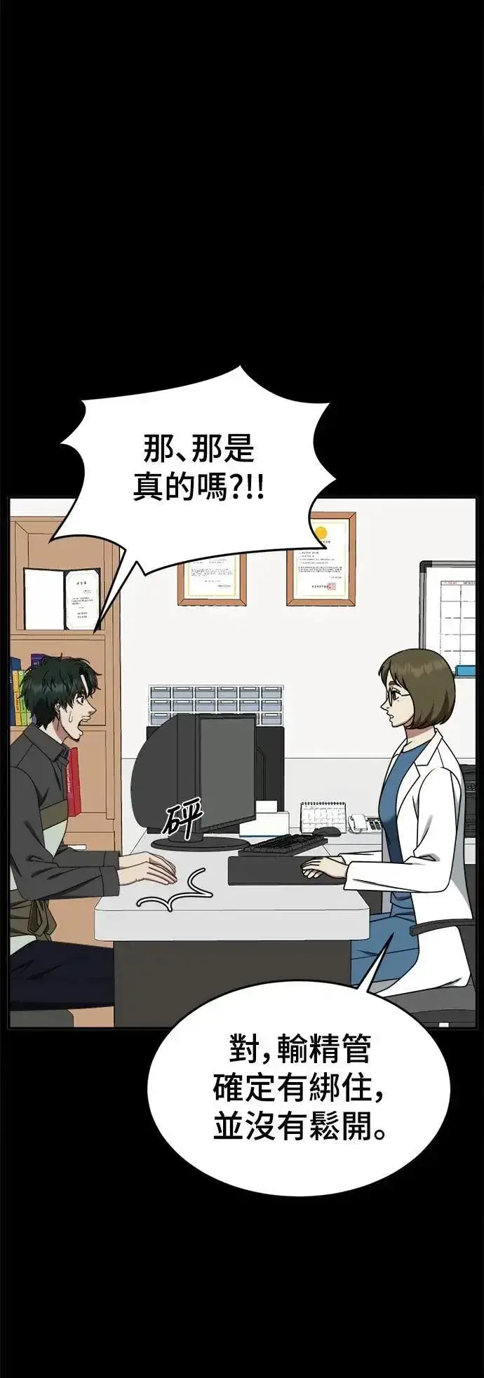 《盗脸人生》S2 小百合 30 (S2完结)图92