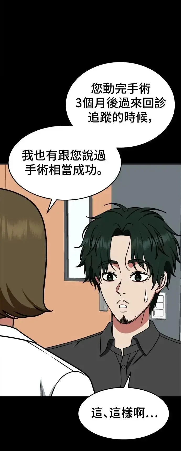 《盗脸人生》S2 小百合 30 (S2完结)图93