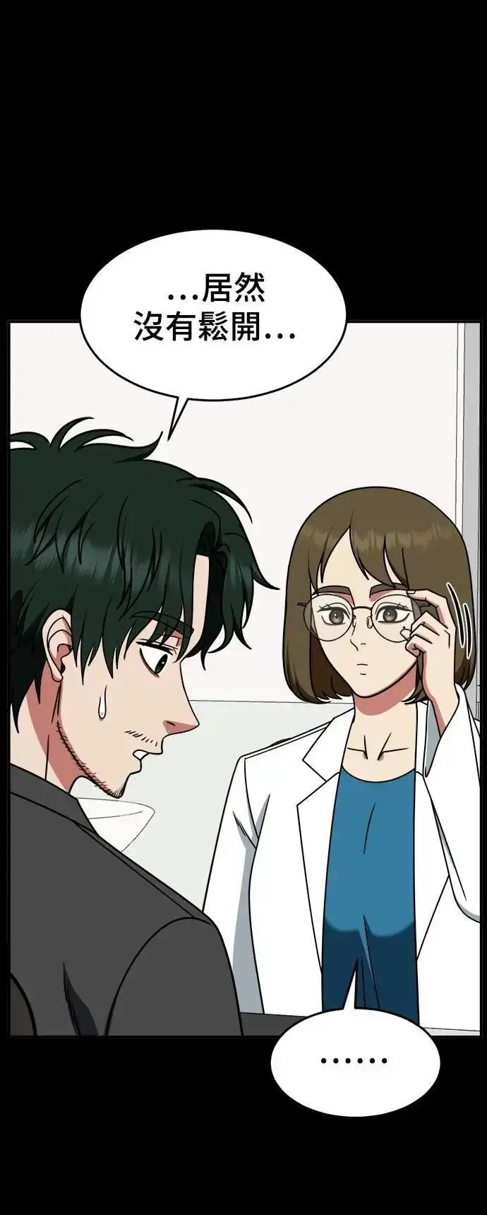 《盗脸人生》S2 小百合 30 (S2完结)图94