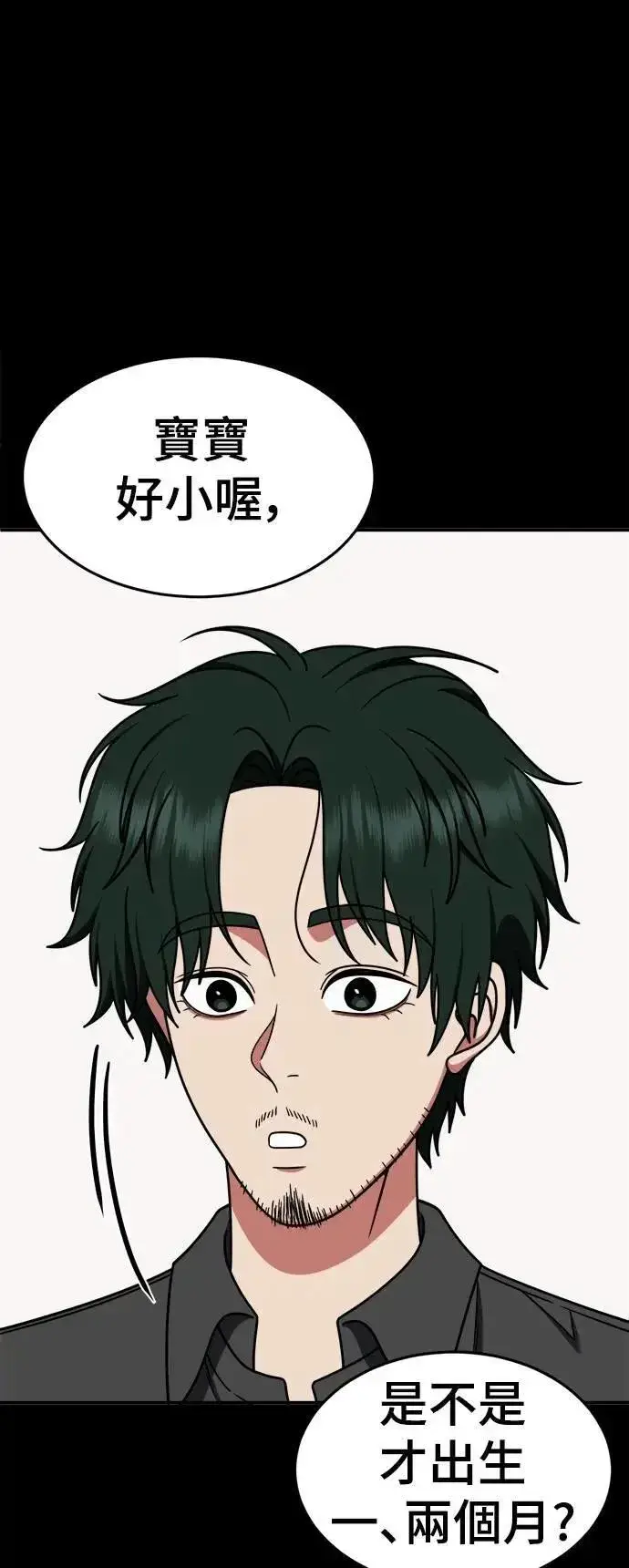 《盗脸人生》S2 小百合 30 (S2完结)图95