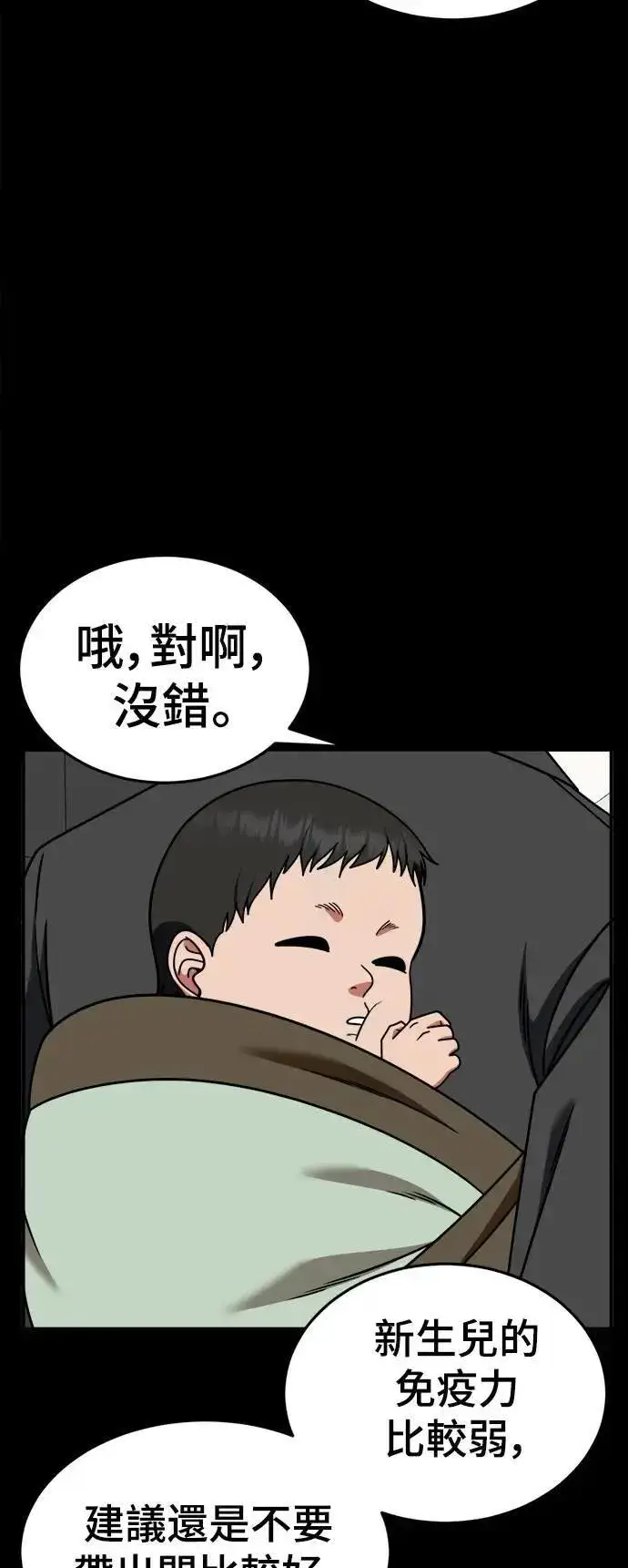 《盗脸人生》S2 小百合 30 (S2完结)图96