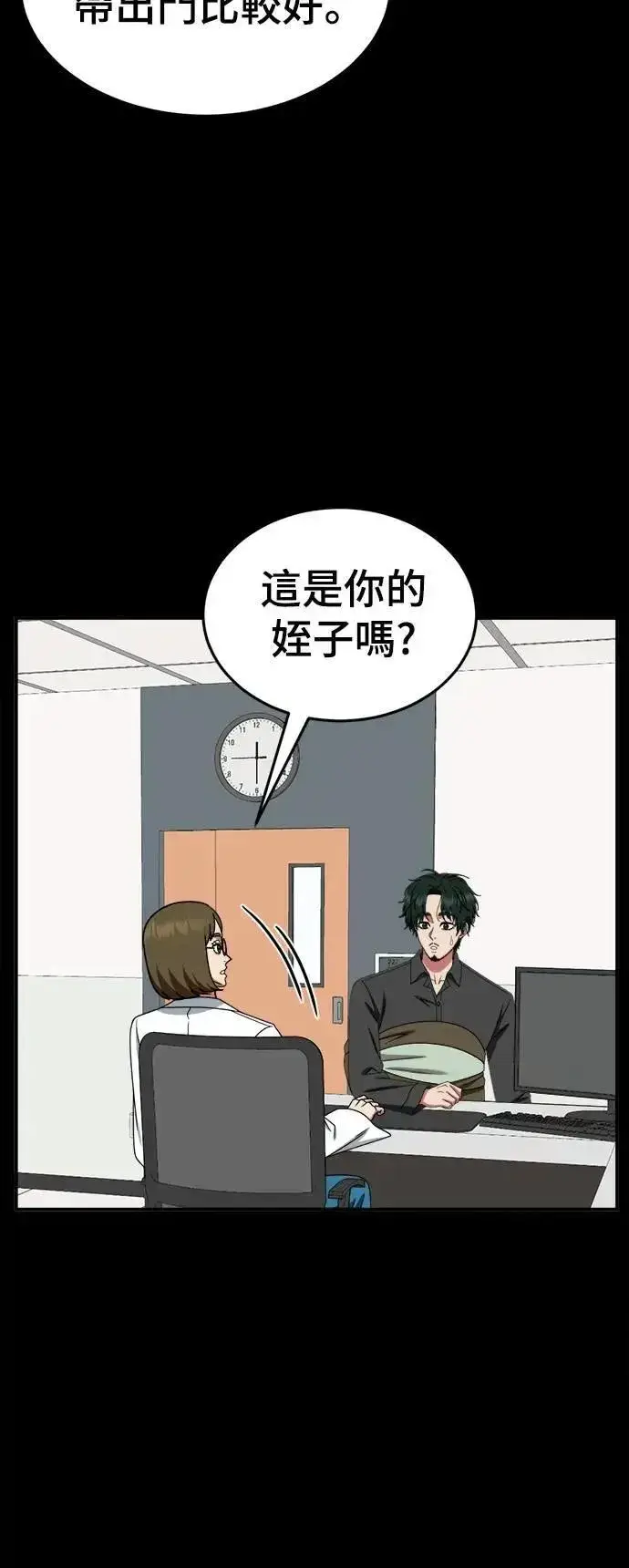 《盗脸人生》S2 小百合 30 (S2完结)图97