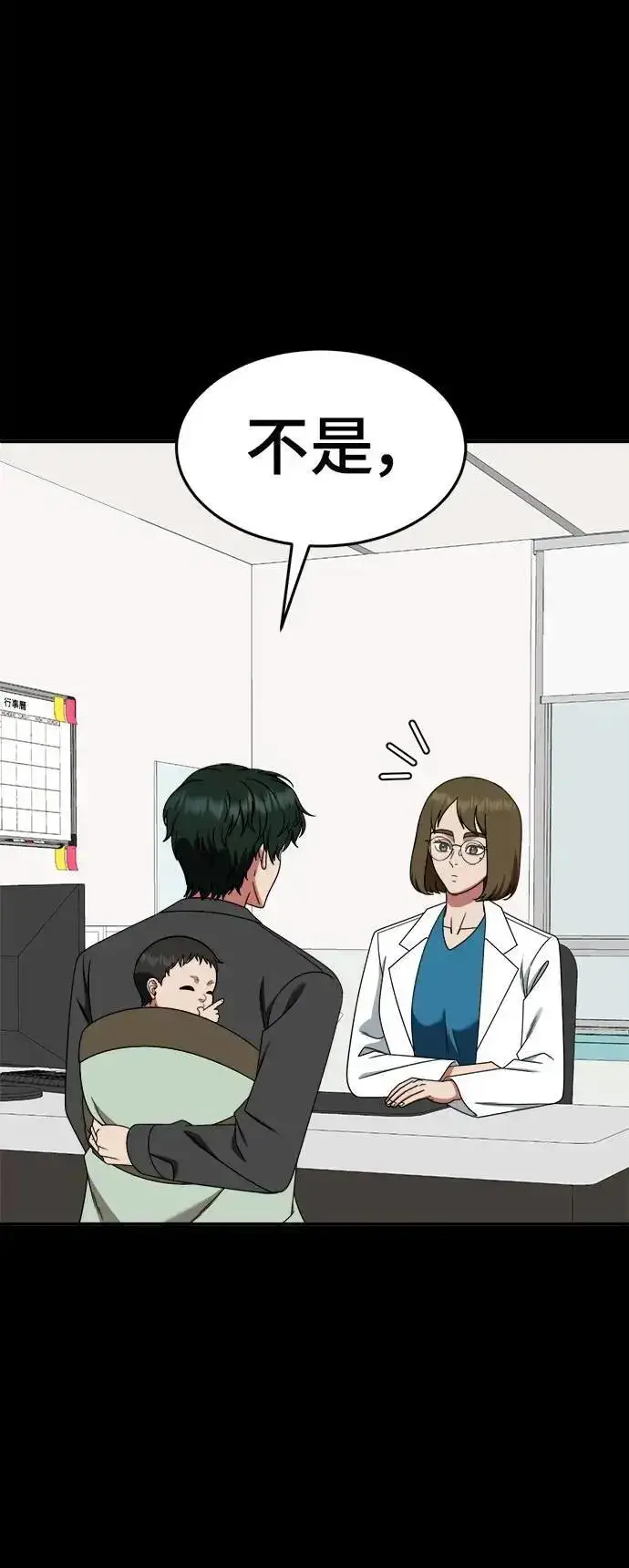 《盗脸人生》S2 小百合 30 (S2完结)图99