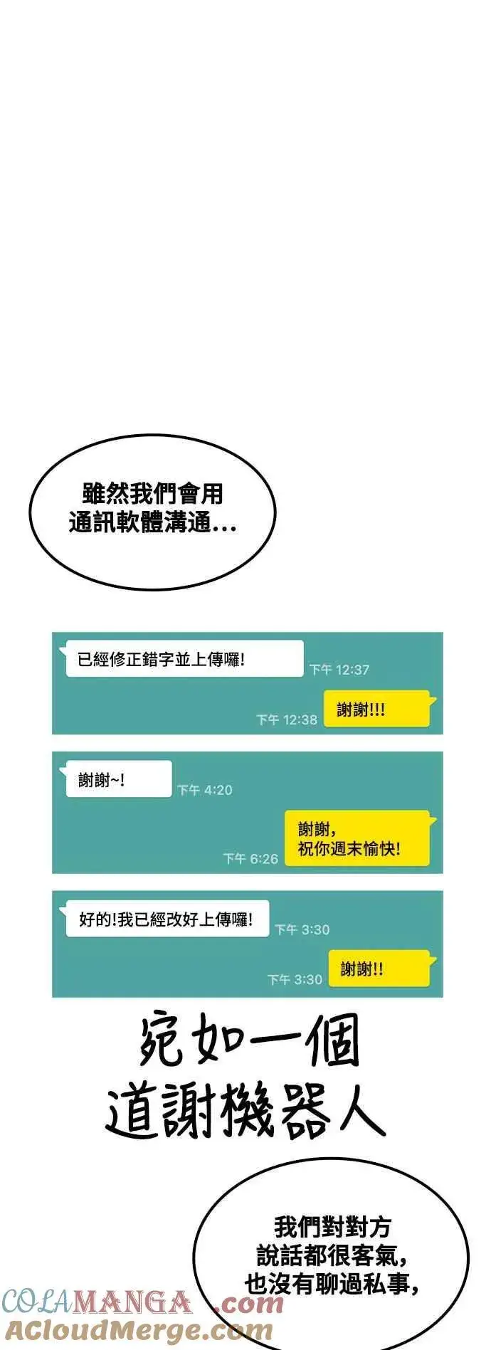 《盗脸人生》编剧后记图10