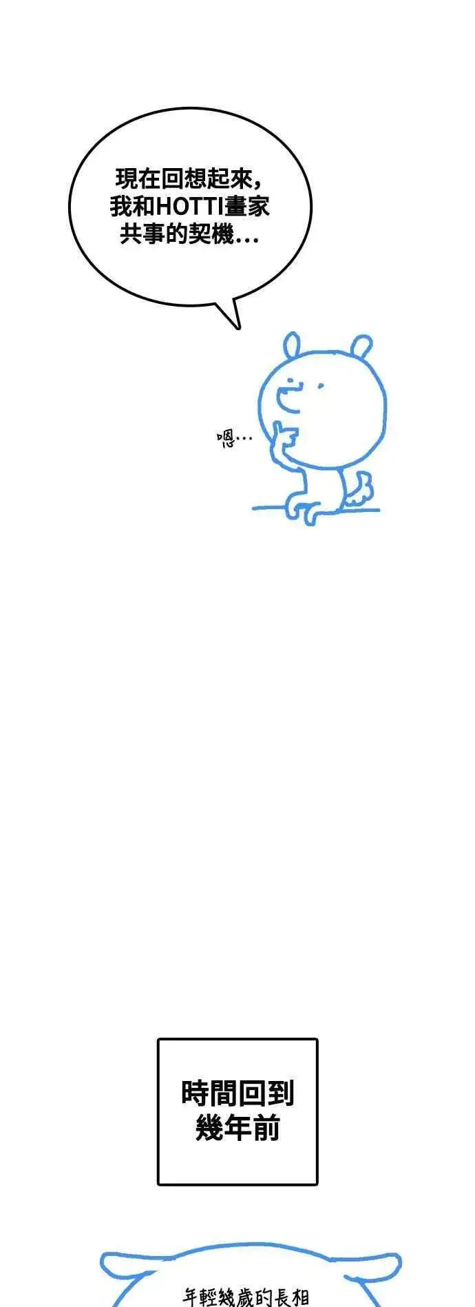 《盗脸人生》编剧后记图12