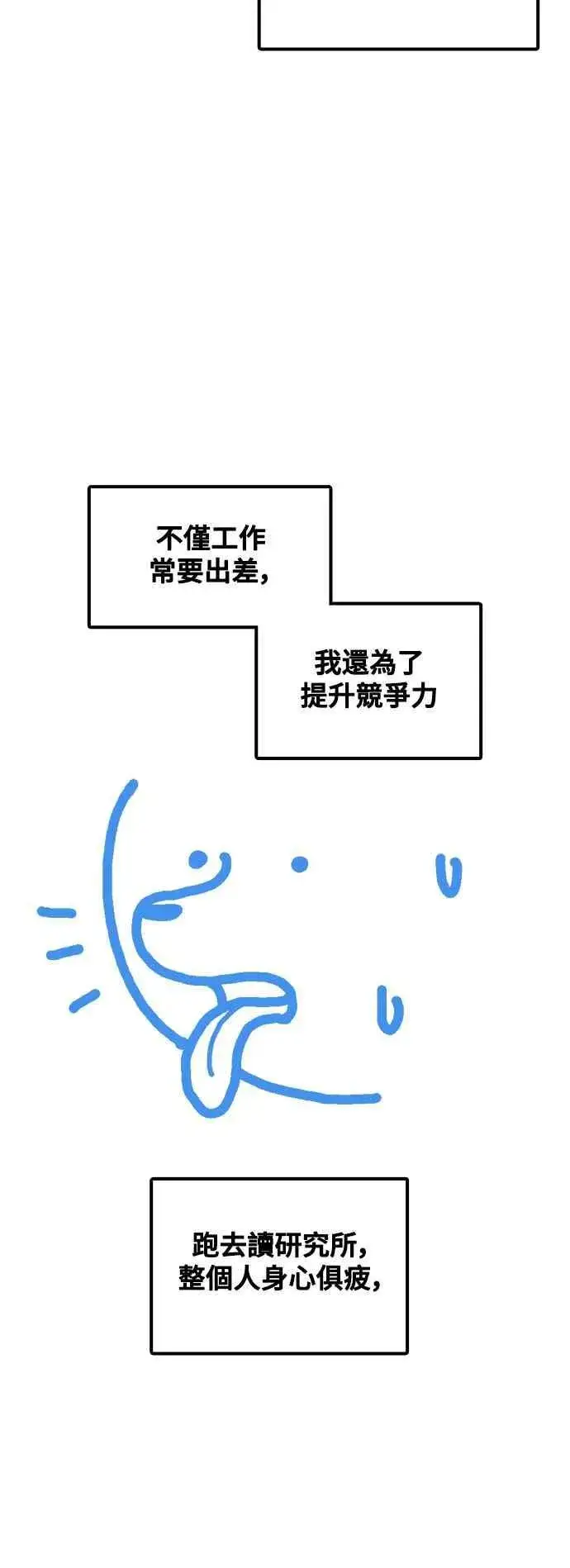 《盗脸人生》编剧后记图14