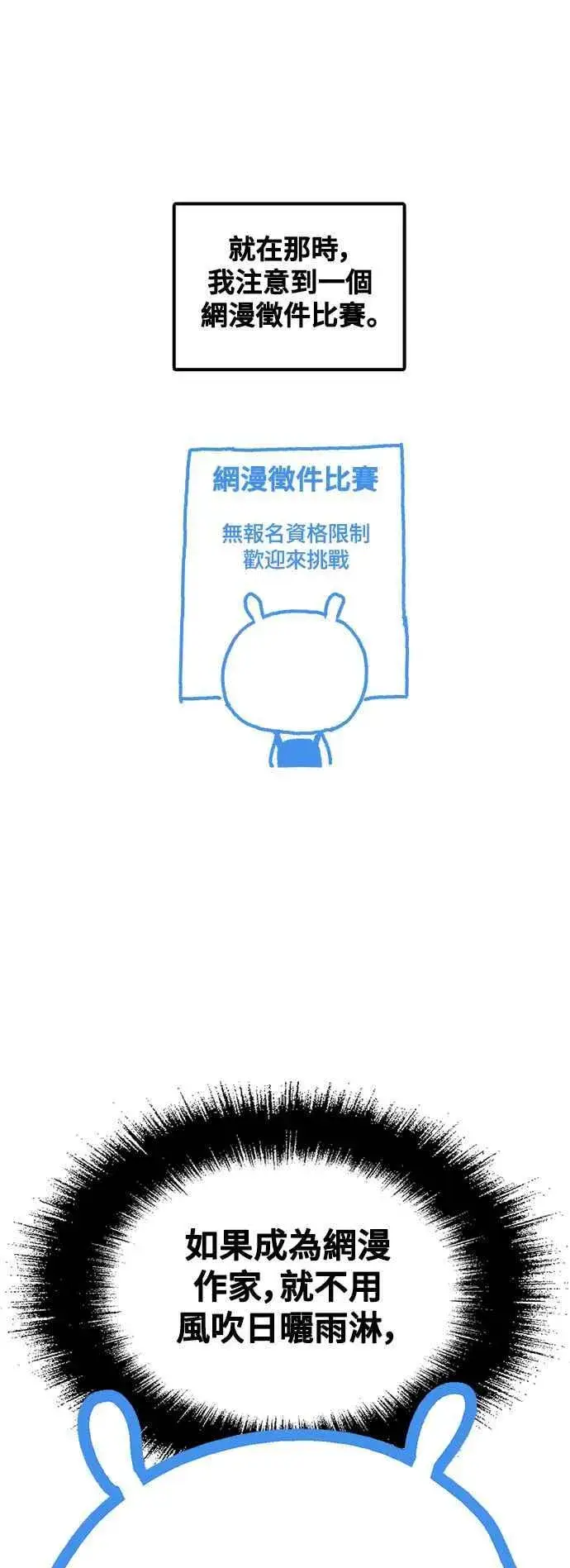 《盗脸人生》编剧后记图15