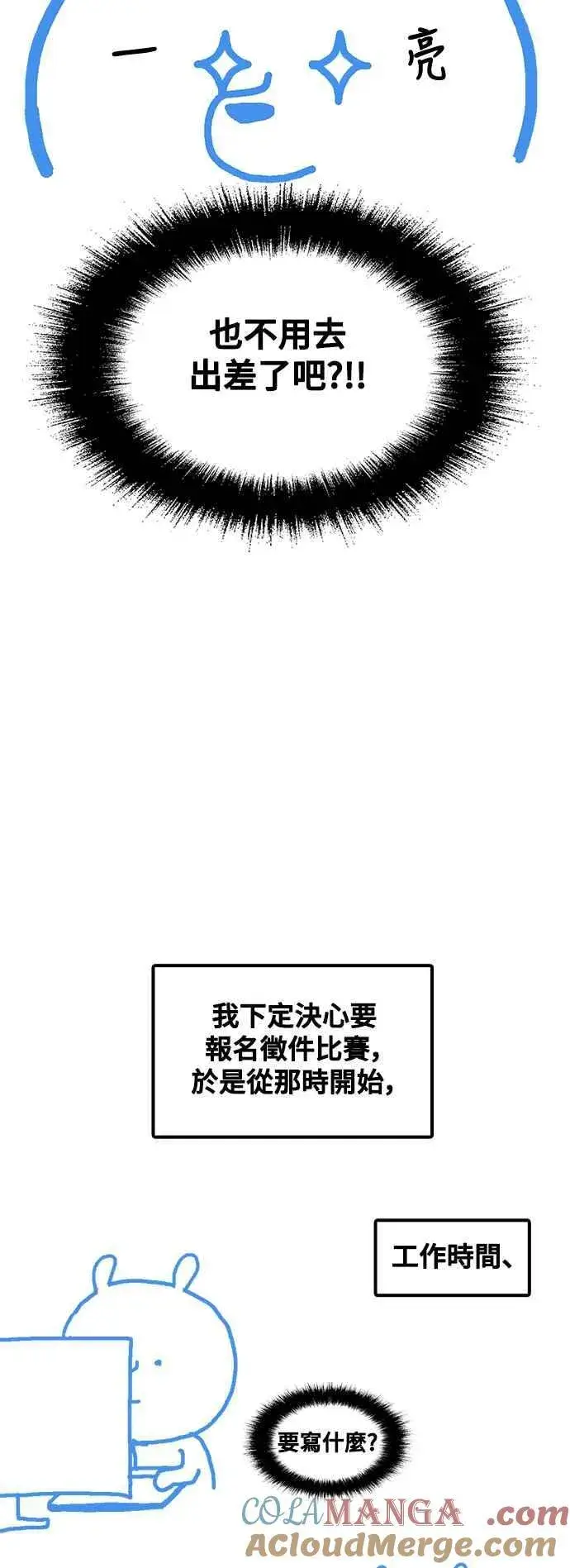 《盗脸人生》编剧后记图16