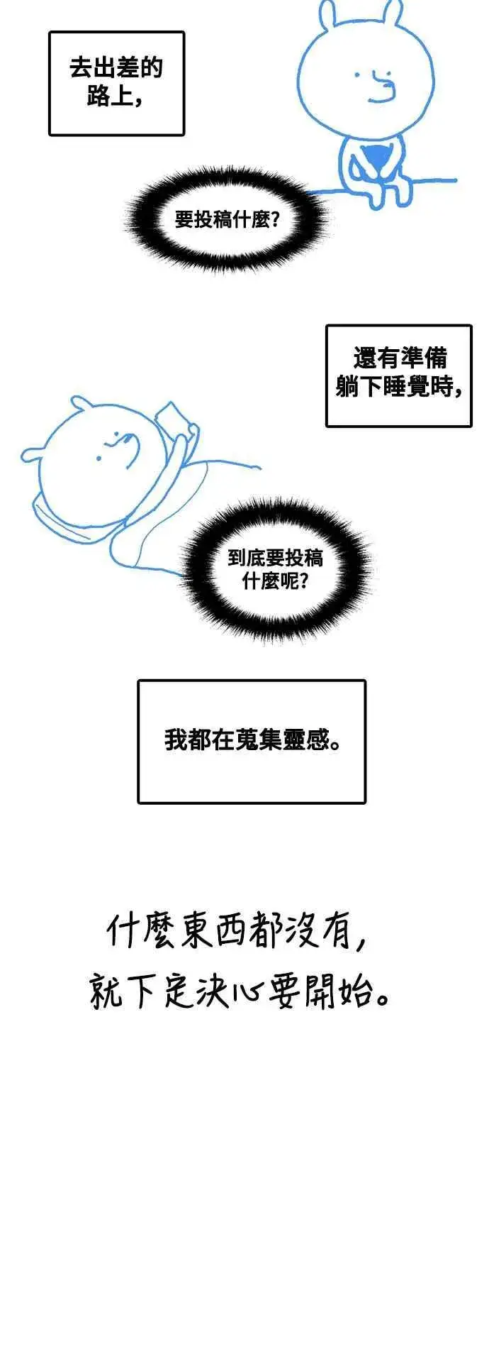 《盗脸人生》编剧后记图17