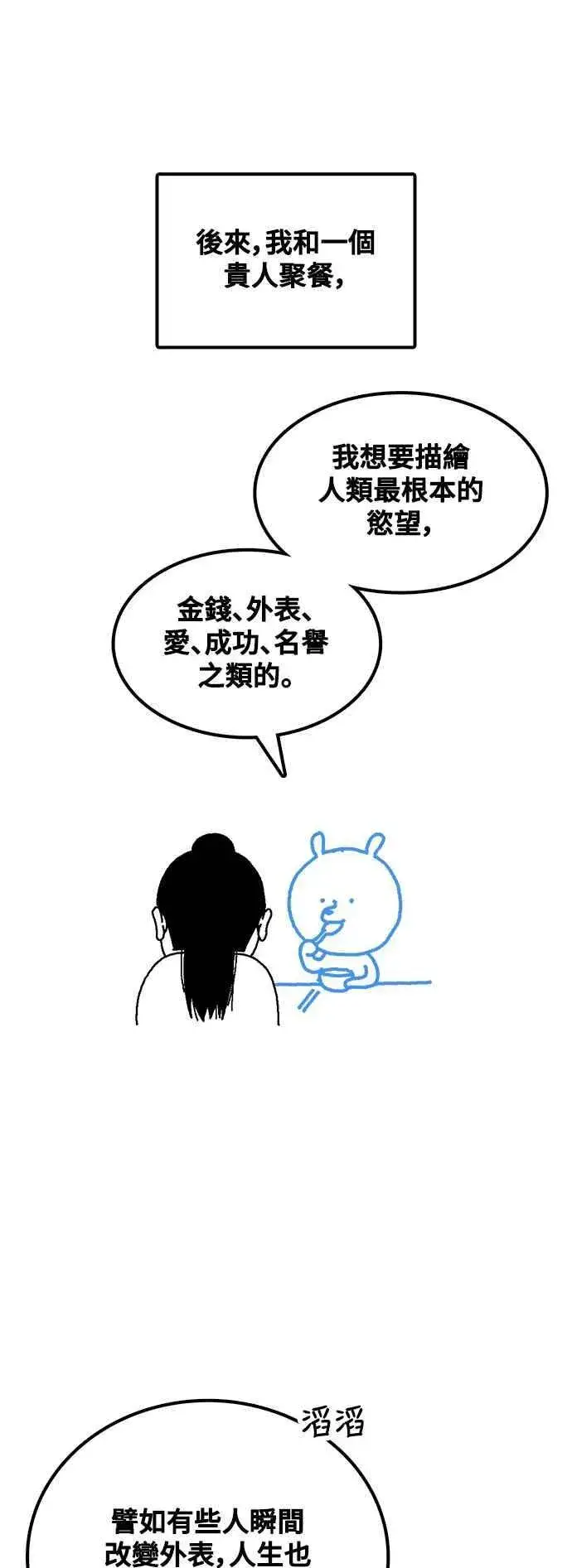 《盗脸人生》编剧后记图18