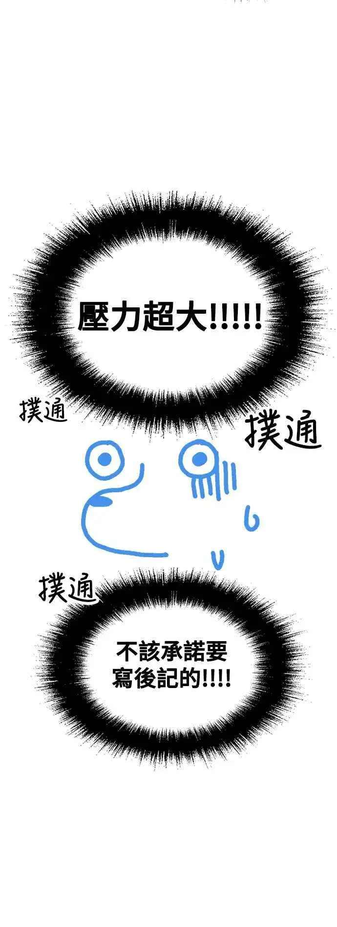 《盗脸人生》编剧后记图2