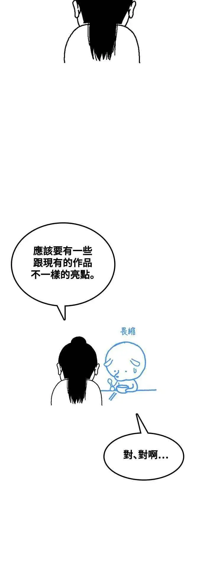 《盗脸人生》编剧后记图20