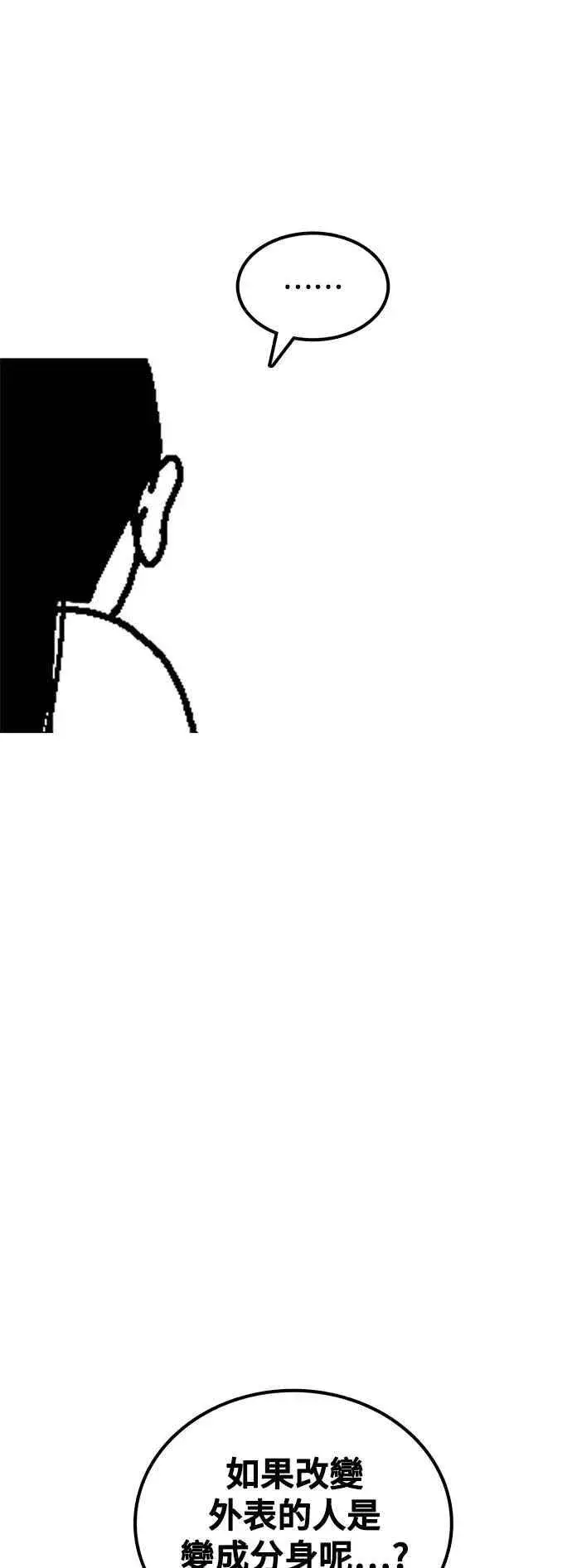 《盗脸人生》编剧后记图21